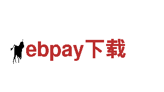 领先智能家电公司-ebpay下载